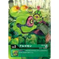 アルゴモン[U/パラレル][BT2-004]