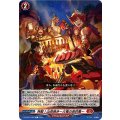 特製！山岳焼き?火竜の息吹風? DZ-BT01/084