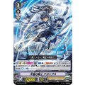 天槍の騎士 アガニプス V-EB14/010