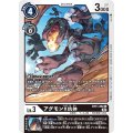アグモンX抗体 BT11-062