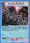 かっとばし党の長い夏 UA04BT/IMS-1-061