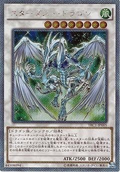 スターダスト・ドラゴン [TRC1-JP005]