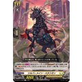 シルバーメイン・スタリオン DZ-BT11/099