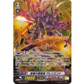 黒闇の根絶者 グレイヱンド G-CB06/S06
