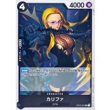 カリファ OP03-081