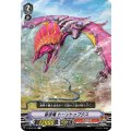 ■音波竜トーントゥプクス V-EB09/035