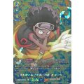 邪を吹き飛ばす笑いの風 チョコラブ D-TB04/SKR08