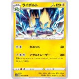 PK-S10D-020 ライボルト U