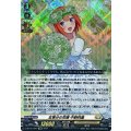 五等分の花嫁 中野四葉[VG_D-BT12/EX07]