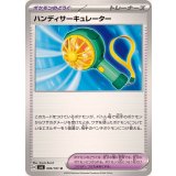 095/101 U ハンディサーキュレーター