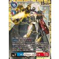 EX9-021 SR オメガモン Alter-S
