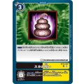 スカの呪い BT14-097