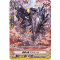 ■暗黒の盾 マクリール V-BT04/Re02