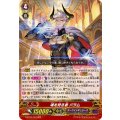 魂を狩る者 バラム G-BT14/012