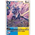 ヴォルフモン BT17-022