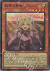 教導の聖女エクレシア CH01-JP014