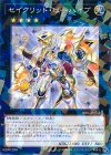 セイクリッド・ビーハイブ SPRG-JP052