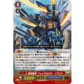蒼烈魁竜 フュリアルガス・ドラゴン D-PS01/021