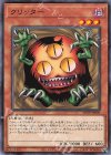 クリッター SD39-JP020