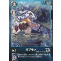 ガブモン BT22-017