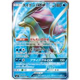 PK-SM8-098 スイクンGX SR