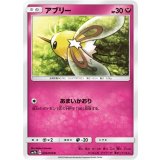 PK-SM7-034 ライボルト U
