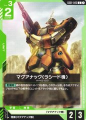 マグアナック（ラシード機） GD01-043