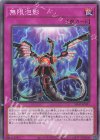 無限泡影 SD47-JP031