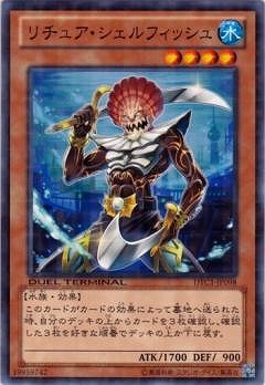 リチュア・シェルフィッシュ [DTC1-JP098]