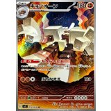 070/063 AR キョジオーン