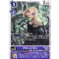 プロットモン BT26-066