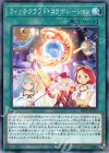 ウィッチクラフト・コラボレーション DBIC-JP022
