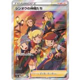 247/172 SR シンオウの仲間たち