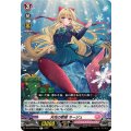 天花の歌姫 ネージュ DZ-LBT02/047