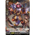 ブリッツチーフメカニック バートン DZ-BT01/105