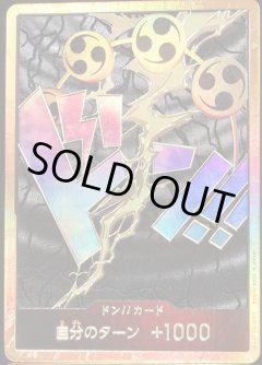 【スーパーパラレル】ドン!!カード(エネル)[OP_PRB01-005_D]【PRB01収録】