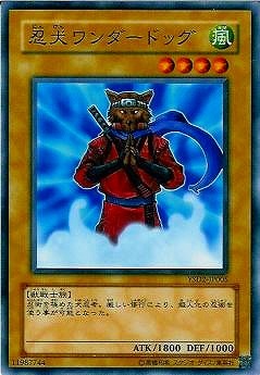 第6期/YSD2-JP005 忍犬ワンダードッグ