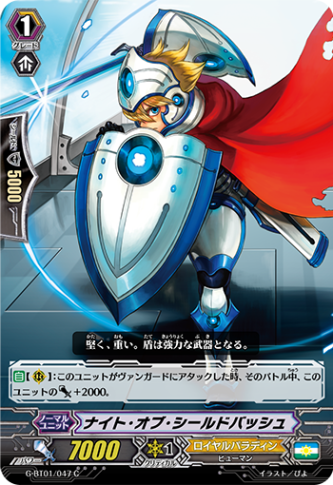 ナイト・オブ・シールドバッシュG-BT01/047