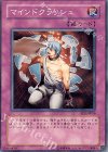 マインドクラッシュ [EE3-JP056]