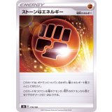 PK-S8b-176 ストーン闘エネルギー