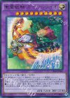 聖霊獣騎 ガイアペライオ CROS-JP045