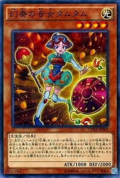 幻奏の音女タムタム CORE-JP009