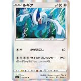 055/076 R ルギア