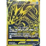 PK-S4a-327 ムゲンダイナV UR