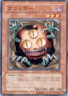 クリッター GS01-JP006