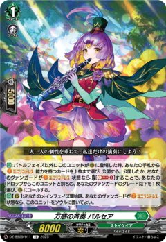 万感の斉奏 パルセア[VG_DZ-SS09/011TD]