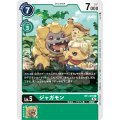 ジャガモン BT1-078