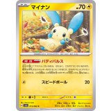 PK-SV3a-015 マイナン C