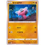 PK-S7R-040 ヌイコグマ C