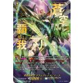 DZ-BT06/SEC05 剣聖騎竜皇 グラムグレイス・ジーク SEC